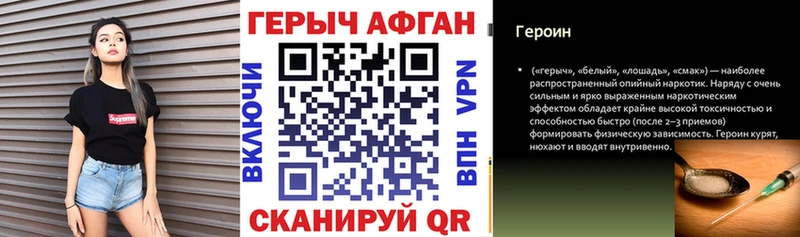 Героин хмурый что такое Нефтегорск