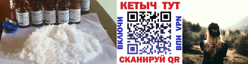 КЕТАМИН VHQ  Нефтегорск 
