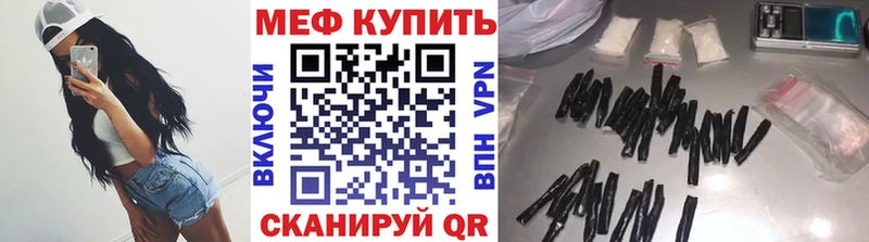 Мефедрон мука  где купить наркоту  Нефтегорск 